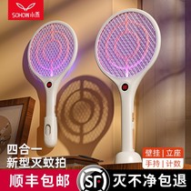 Xiaohe electric mosquito swatter rechargeable household super mosquito killer lamp two-in-one electric mosquito swat fly swatter anti-mosquito artifact