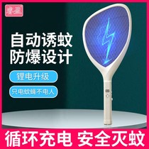 Ruiying electric mosquito swatter rechargeable household super powerful mosquito killer lamp two-in-one lithium battery electric mosquito swatter