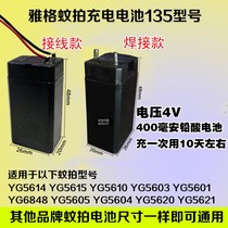 Yag electric mosquito swatter rechargeable battery accessories Dr. Kang Ming anti mosquito beat lead-acid battery Universal size etc.