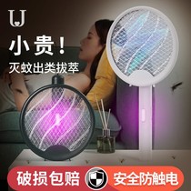 Jordan Judy electric mosquito mosquito repellent lamp two-in-one rechargeable household powerful mosquito fly artifact mosquito killer