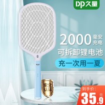 Long electric mosquito swatter rechargeable household powerful fly swatter mosquito killer 18650 lithium battery multifunctional usb