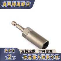 Hexagon socket wind batch sleeve head electric drill deepens 6-angle batch head electric screwdriver nut wrench 8mm pull set