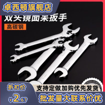 Green forest open-ended wrench tool double-ended inflexible 8-10 ultra-thin 10 12 small dead 14-17 fork 19