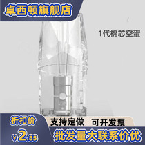 Cotton core-free punching Yue carved a generation of empty bullets repeated oil-filled grapefruit empty bombs Yueke four generations of five generations of green eggs
