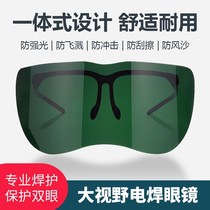 Electric welding glasses welders mask burn welding argon arc welding welders special anti-glare beating eye large field of view welding mirror welding