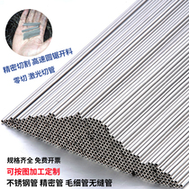 Stainless steel hollow tube 304 stainless steel tube stainless steel capillary precision seamless tube diameter 0 4-1-30mm