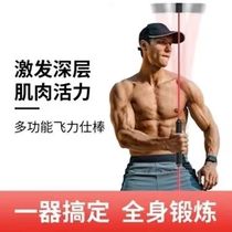Home fitness stick multi-function training stick tremor elastic bar Phyllis muscle vibration efficient thin abdomen