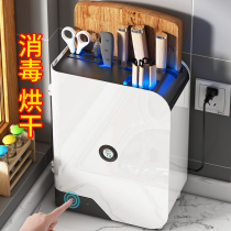 Japan MUJIE Kitchen Knives Shelve Tool Holder Chopping Board Integrated Chopsticks Containing Cutting Board Multifunction Disinfection Machine