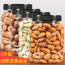 Grass-flavored nut combination large granule Hawaiian fruit pistachio canned 500g snack snack gift box