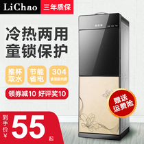 Midea gorgeous super water dispenser household vertical cooling heating ice warm desktop small automatic intelligent barrel