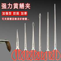 Anti-slip yellow eel clamp mud loach eel pliers catch-up for sea deity tools anti-rust clamping serpent lengthened crab clamp litter clip