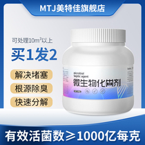 Septic tank fecal agent decomposition household toilet fecal deodorant microbial dissolution non-artifact rural degradation