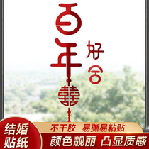 Happy word and silent window wedding decoration arrangement wedding room wedding supplies special glass window stickers