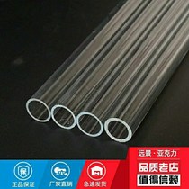 Factory direct high quality high transparent hard tube plexiglass tube acrylic tube round non-toxic plastic tube level gauge
