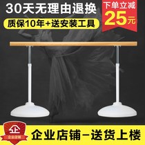 Dance bar household mobile bar dry pressure leg bar dance bar exercise shelf children dance room classroom professional