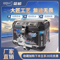 Blue Whale motorcycle aluminum alloy tail trunk trunk trunk aluminum box trunk scooter large capacity large size maverick universal