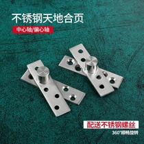 W stainless steel 360-degree shaft wooden door upper and lower hinge positioning door shaft hidden shaft revolving door world hinge accessories