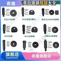 Corner Mill Accessories Lock Self Lock Pin 9523 Corner Mill Head Shell Self-Lock Button Self Lock Cap Multiple optional