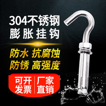 304201 Stainless Steel Expansion Screw Hook Stainless Steel Expansion Screw Hook Manhole Cover Manhole Net Laze Explosive Belt Hook