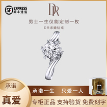 DR FOREVER drill Withdrawal Elegant Snowflake 1 carat diamond courting wedding ring female Official Flagship