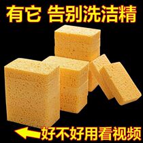 Natural wood pulp cotton cloth dishwashing dish cleaning sponge wipe magic brush bowl brush kitchen decontamination artifact scrub