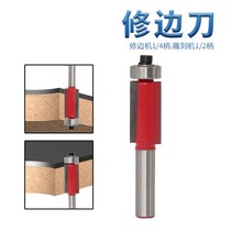 German imported industrial grade with bearing trimmer double-edged straight knife cutter trimming machine cutter head engraving machine Gong knife Wood