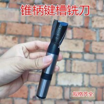 Germany imported wu huan pai taper shank keyway cutter white steel double-edged 2 cutters is high-speed CNC milling cutter can be