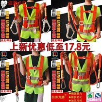 High-altitude work safety belt outdoor five-point full-body electrical belt anti-fall insurance air conditioning installation safety rope