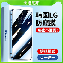 iphone13 anti-peep tempered film 12 Apple 11pro anti-voyeur x anti-peeping film xr Full screen max mobile phone 8Plus