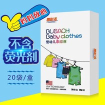 Infant color white clothes universal bleach baby clothes color bleaching powder to remove yellow stains artifact