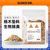 Shell Harden Harden Pad Cushion Dust-free Pad Coal Can Decompose Bigold-silk Bear Cage