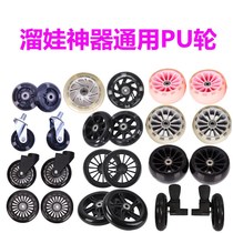 Walking baby artifact universal accessories front wheel rear wheel silent wear-resistant rubber Pu wheel flashing off-road tire wheel