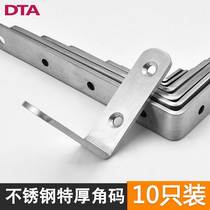 Special Thick Stainless Steel Corner Yard angle angle angle angle angle angle angle angle angle iron partition laminate holder laminate holder 90 degrees L-type accessory