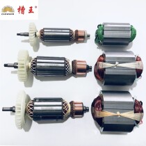 Slot machine rotor 1330 1156 168 6121 3928 3836 cutting machine stator accessories