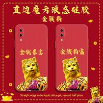 VIVOY93 mobile phone case leopard VIVO soft Y95 journey to the west leopard 93S rich 73S trembles with 97 Y5S Y9S Y53S S1PR
