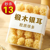 Golden Gold Eurobrocade Wood Silver Ear Linden Wood Snowy Ears White Fungus 250 gr 1 Catty Of Glutinous Ear Hair Gel Out of Ugly Ear Dry Goods Hair