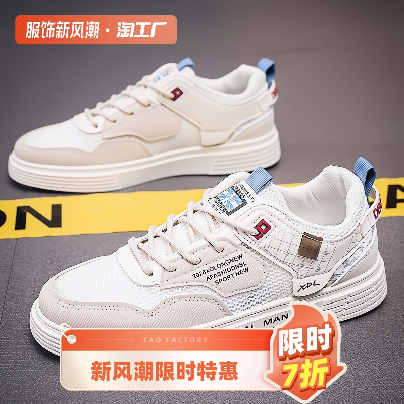 Mesh breathable sports shoes for men's 2023 summer new fashion casual shoes Korean version trend low top mesh shoes for men's shoes