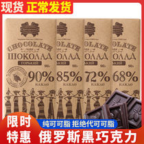 Russian dark chocolate weight loss original imported Row block pure cocoa butter sugar bitter fitness Net red snacks low