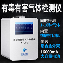 Yifan Portable All-in-One Toxic and Harmful Gas Detector Portable Multi-parameter Composite Gas Analyzer