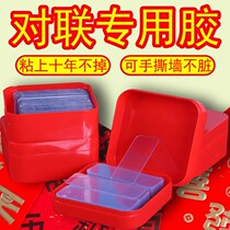 Couplet special double-sided shuang mian tie high viscosity glue without glue New Year Spring Festival couplets multifunctional transparent wu hen jiao