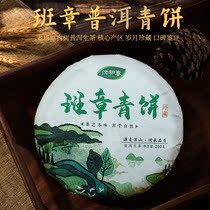 22-year-old spring tea old class Zhangqing cake Puer raw tea Yunnan Menghai ancient tree pure material seven-child cake Puer tea gift