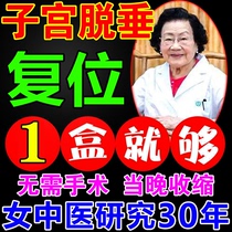 (one patch reduction) special patch for repairing pelvic floor muscle vaginal wall relaxation and leakage of urine