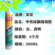 Kitchen and sanitary glass waterproof mildew neutral acid silicone weather resistant sealing gel white transparent nail glue