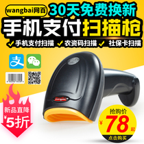 Net100 WB230 Scanning Gun Microchip Dot Matrix QR Code WeChat Billing Chinese Wired Agricultural Materials Veterinary Pharmacy 2015a Chase Plastic Code Scanning Gun Supermarket Medical Insurance Card Mobile Payment Scanner