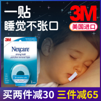 3m mouth sealing sticker children sleep anti-open mouth closed mouth sticker breathing correction sticker artifact adult closed mouth sticker