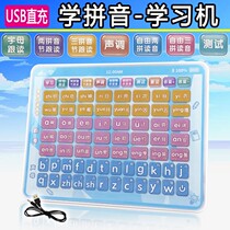First grade learning Chinese pinyin spelling training artifact point reading pinyin learning machine children early education