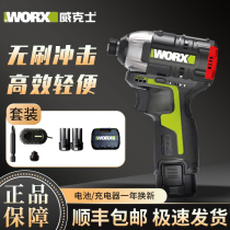 Wickers WU132 brushless Lithium electric hand drill electric batch electric screwdriver tool impact driver charging type