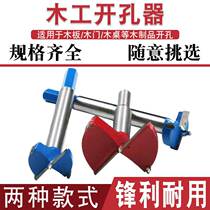 Longer woodworking hole opener alloy head hexagon handle plank plasterboard plastic perforated reamer drill bit