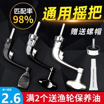 Sea Rod Wheel Accessories Fishing Wheel Shake Universal Swap Handle Spinning Wheel Folding Fish Wire Wheel Sea Rod Wheel Rocker