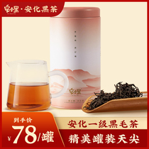 An Xiaohei authentic Hunan Anhua Black Tea Black Tea Canned Tianyan Tea 120g